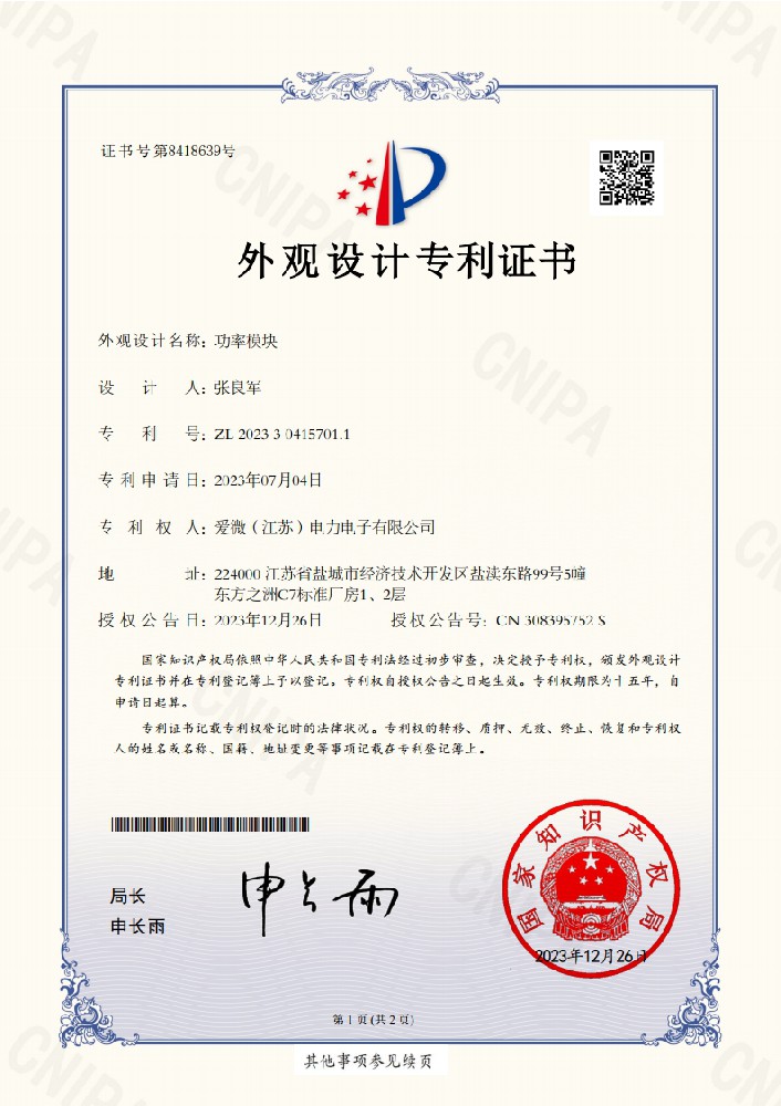 外觀設(shè)計(jì)專(zhuān)利